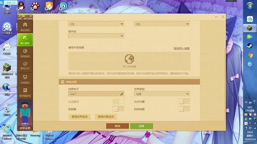 32位的电脑的我的世界 1