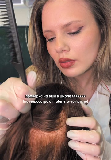 супердлинная проверка на вши, как волосы после сыворотки Intensive от гельтек. а если серьезно, то у меня вся голова в маленьких антеннках после регулярного использования этого чудо средства 😍❤️ арт. озон 2622553312 а с промиком HAIRGLTK10 еще выгоднее - 10% на весь гельтек на озоне #асмр #asmr #асмрнарусском #асмрдлясна #асмрвидео