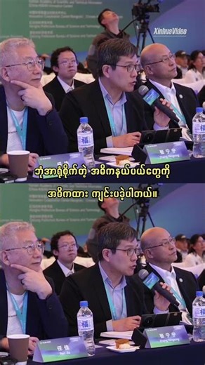 ယူနန်တွင် ပထမအကြိမ် လန်ချန်း-မဲခေါင်နိုင်ငံများ သိပ္ပံနည်းပညာ ဆန်းသစ်တီထွင်မှုပြိုင်ပွဲကျင်းပ #ယူနန်