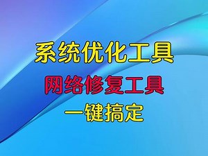 5ebox一键优化有用吗