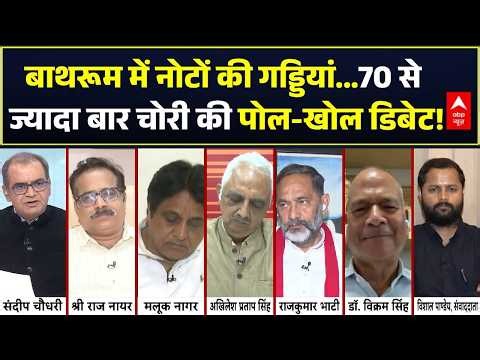 Ram Mandir Daan Chori | Sandeep Chaudhary: राम मंदिर में 70 से ज्यादा बार चोरी की पोल-खोल डिबेट!