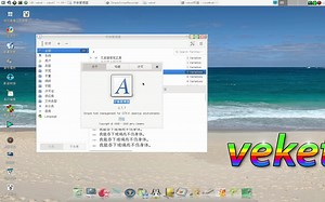 font-manager刚更新，新版本的字体管理器，国产操作系统上边可用