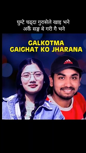 Nepali Lok Dohori Song Featuring Khem Century | Panche baja | Jaya Git Jaya Sangeet