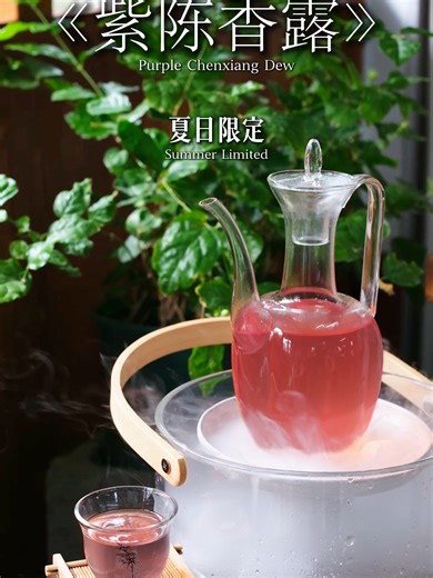 Perilla Drink Sweet and sour, cooling and heat-relieving. #tea #Perilla #Handcrafted #healthycooking