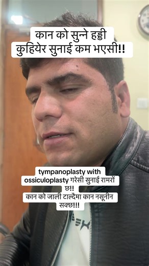 Transforming Hearing: A Success Story in Tympanoplasty