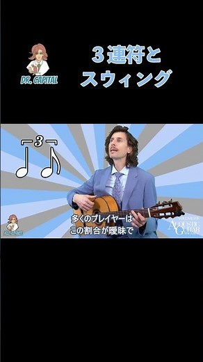 スウィングを確かめるコツ #3連符 #swing #drcapital #ドクターキャピタル