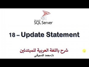 18 - | MS SQL Server For Beginners | - | Update statement |