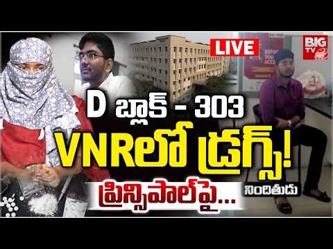 VNR Vignana Jyothi Engineering College Btech Student Incident Shocking Facts Revealed | BIG TV