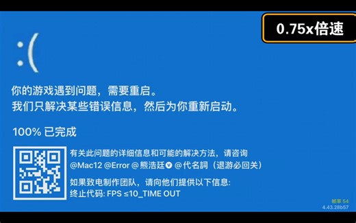 【创游世界】在《错误世界》中触发所有BSOD教程(截至2025.5.2)