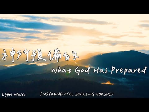 What God Has Prepared | Soaking Music | Piano Music|Prayer Music|1 HOUR Instrumental Soaking Worship
