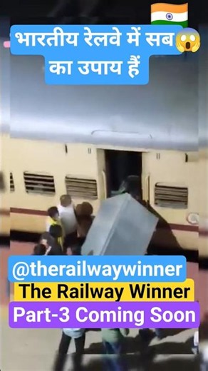 Part-3 Coming Soon #shorts #viral #trending #train #facts #video #shortsfeed