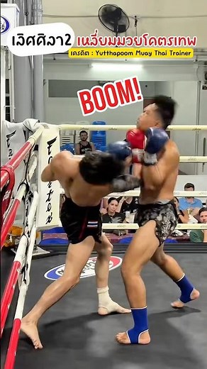 Lertsila 2 😎🔥 #muaythai #muaythai #funboxing