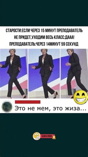 #смех#анекдоты#юмор#мем #жиза #laugh #short#юмор