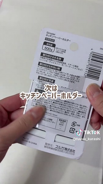 セリア購入品｜ラップ・キッチンペーパーホルダーとフタ付きケースレビュー