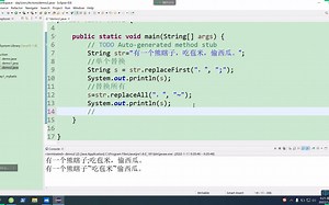 04_replace字符串替换用法