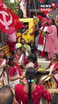 Kattakkadaയിൽ ചെങ്കടലായി കൊട്ടിക്കലാശം | Kottikalasam | Kerala Election 2026 | Chittoor |N18S