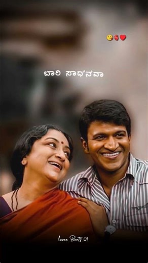 Kannada Vamshi movie Mother love lyrical song || #kannadasongs #shortvideo #puneethrajkumar