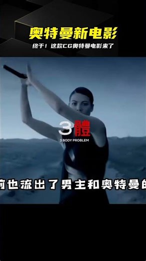 The CG animated film *Ultraman: Rise* is finally coming! #Ultraman #UltramanRise #CGMovie #Animat...