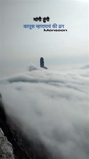 🙏🏵️ श्री कन्हैयालाल महाराज-आमळी 🏵️🙏 | मांगी तुंगी फोर्ट जग प्रसिद्ध असलेलं ठिकाण जि नाशिक ता बागलाण | Instagram