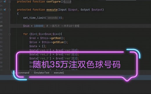 程序员用35万注双色球数据分析概率，随机号码到底能不能买？