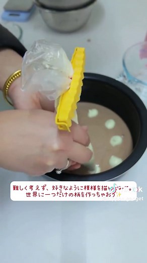 炊飯器で飲むシフォンケーキ☕️ 簡単レシピ