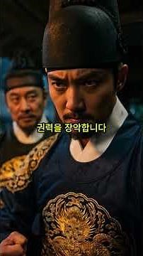 세종대왕 업적의 진짜 주인은 따로 있었다 | 조선 역사의 충격적 진실