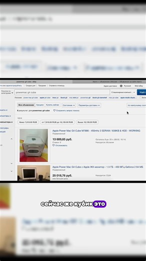 Провальный компьютер от Apple - G4 Cube #phone #apple #iphone #компьютер