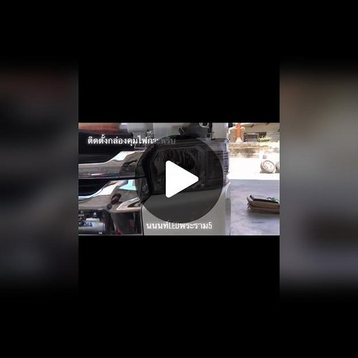 Installation of a Vehicle Headlight Control Box