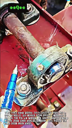 기계 수명 늘리는 정밀 구리스 주입 방법 #worker #process #lubrication #grease #maintenance