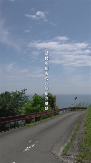 📍高知の良さを再認識させます。#高知県 #高知 #高知観光