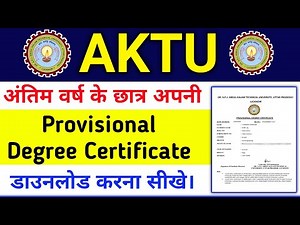 How to download provisional degree certificate in AKTU || Download AKTU Degree Certificate