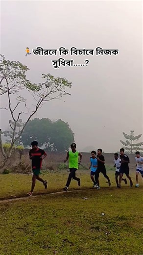 assam police constable preparation 💪🚨#assampolice #constable #running #shortviral