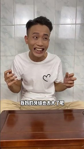老爸的牙齿是什么构造的 #shorts #funny #搞笑
