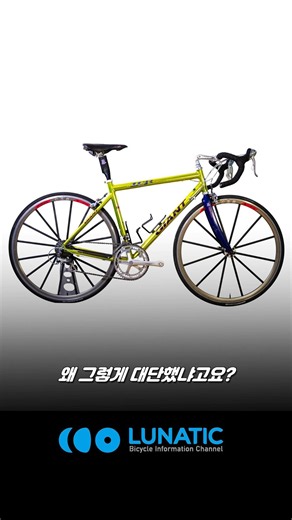 The Birth of the Greatest Bicycle: TCR
