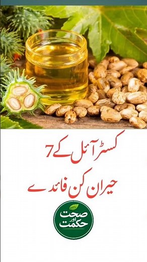 Castor Oil Benefits You MUST Know | 7 Amazing Uses
