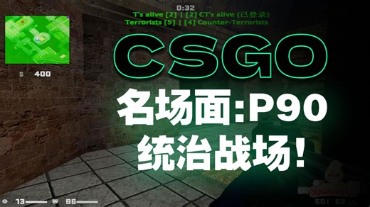 [TuTu]CS起源Titan 5V5爆破服-远古遗迹(P90再次王朝)|Titan对战平台
