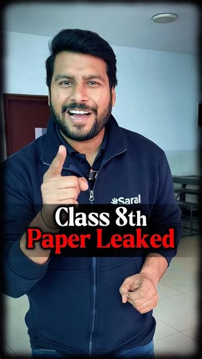 Class 8 Paper Leak? 😱 Score 95% in Class 8th 🔥 Are You Ready ? #shorts #class8 #esaral