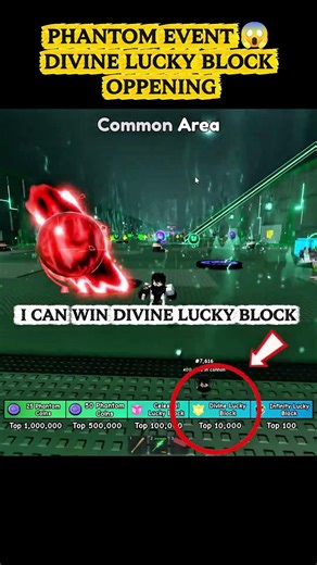 Divine Lucky Block 😱 PHANTOM Event 😎 Escape Tsunami For A Brainrot #roblox #viral