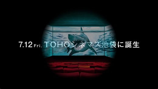 #TOHOシネマズ 初! TOHOシネマズ池袋 #プレミアムシアター に 『ScreenX with Dolby Atmos®』が7/12(金)に誕生! 視界270度の3面マルチプロジェクション『ScreenX』 × 最高の映画体験を追求した『プレミアムシアター』 × 多次元的なサウンド体験に誘う『Dolby Atmos®』 詳細👉https://www.tohotheater.jp/news/ikebukuro_premiumtheater_ScreenX_DolbyAtmos.html | TOHOシネマズマガジン編集室