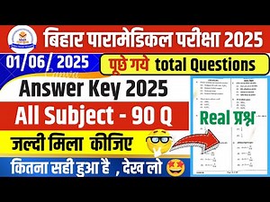paramedical question 2025 | bihar paramedical answer key 2025 | paramedical exam question paper 2025