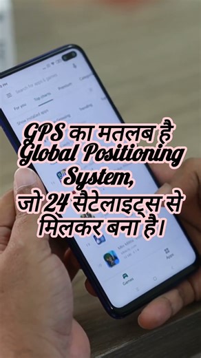 GPS का मतलब क्या है? | Global Positioning System Explained in Hindi 🔥 #shorts #facts
