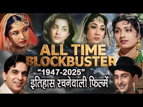 India’s Biggest Blockbuster Movies (1947-2025) | Complete Bollywood Journey
