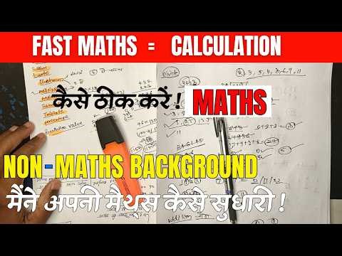 Fast Calculation Tricks + Maths Improve Kaise Kare | SSC Railway Banking