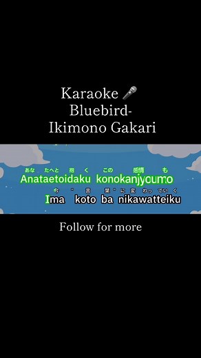 Bluebird Karaoke - Ikimono Gakari Cover