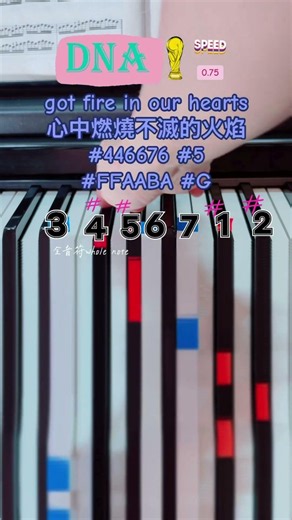 Speed 0.75 #fifa #worldcup #dna #ejae #piano #鋼琴
