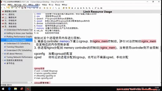 07 系统资源限制 Cgroup - 01