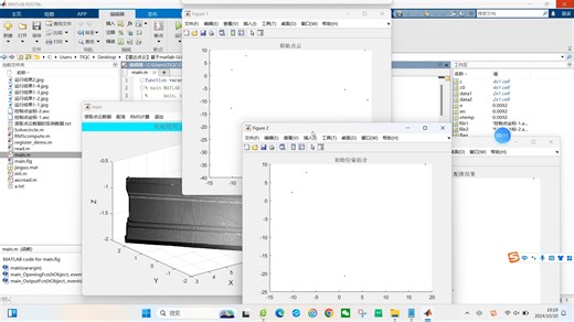 【雷达点云】基于matlab GUI激光雷达点云数据ICP配准计算【含Matlab源码 8879期】