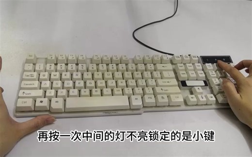 零基础快速学电脑：第1节；认识键盘，以及打字指法