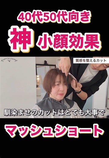40代50代に最適なふんわりショートヘアスタイル