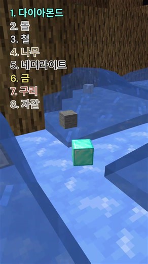 마인크래프트 아이템 레이스 S1 18